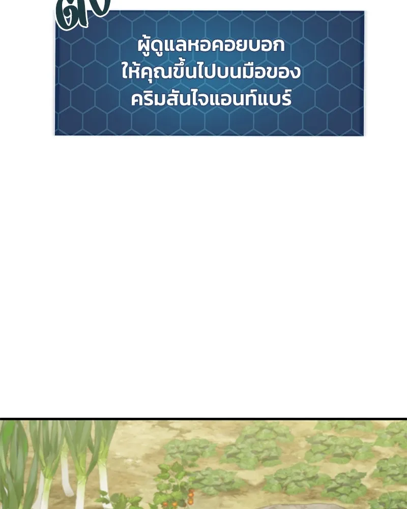 ปลูกผักพิชิตหอคอย ตอนที่ 25 รูปที่ 38