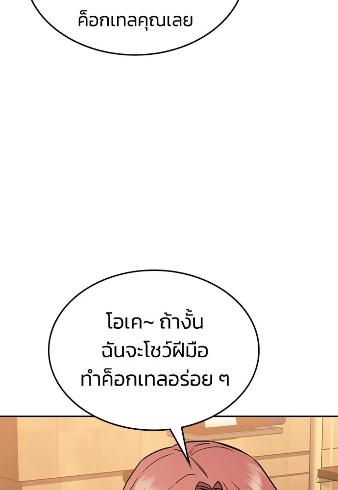 รักแล้วห้ามเลิก ตอนที่ 7 รูปที่ 86