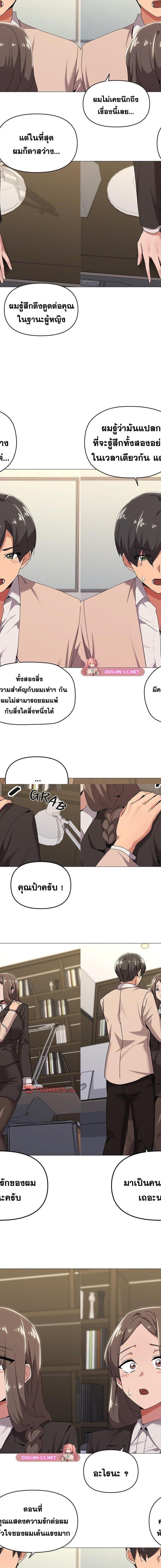 What’s wrong with this family ตอนที่ 55 10