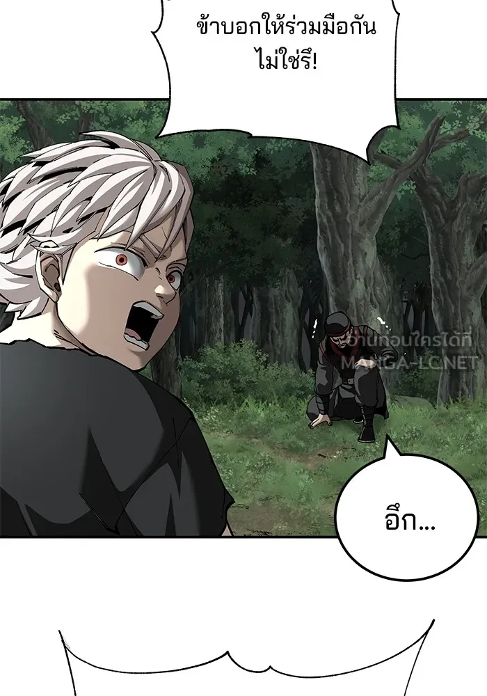 คุณปู่จอมยุทธกับหลานสาวสุดแกร่ง ตอนที่ 87 รูปที่ 90