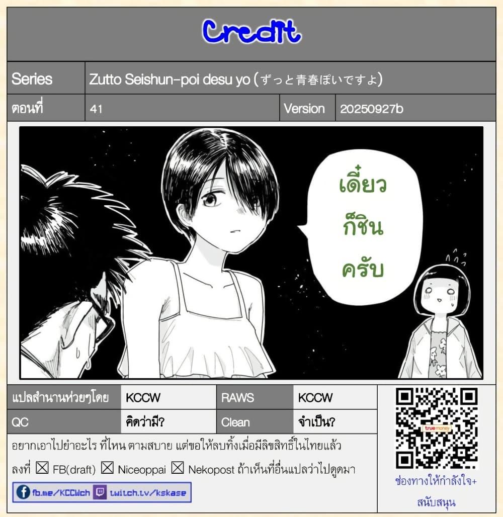 Manga-lc-com อ่านมังงะ อ่านการ์ตูน ออนไลน์ ฟรี Zutto Seishun-poi desu yo ตอนที่ 1 2 3 4 5 6 7 8 9 10 11 12 13 14 ฟรี ไม่มีโฆษณา Manga-lc - อ่าน มังงะ อ่าน การ์ตูน ออนไลน์ อ่านมังงะ ฟรี