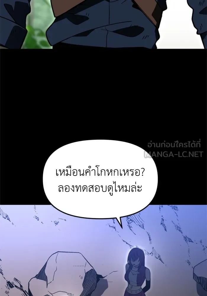 อดีตบอสหอคอย ตอนที่ 30 รูปที่ 39