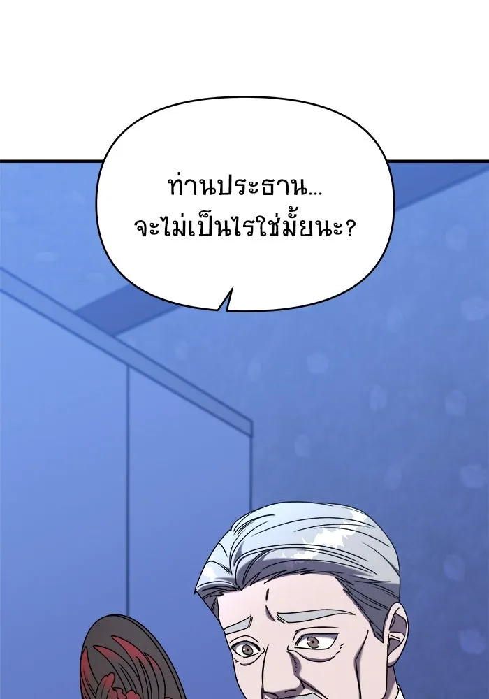 วายร้ายก็อยากมีรัก ตอนที่ 20 รูปที่ 20