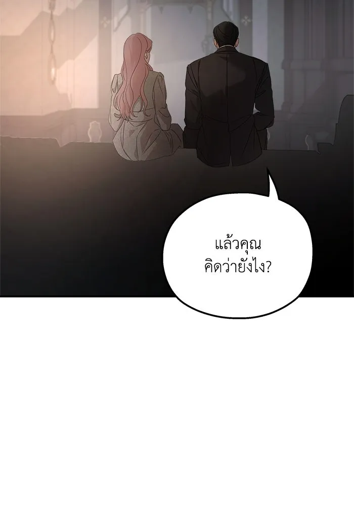 ครอบครัวสามีเห็นทีจะคลั่งรัก ตอนที่ 106 รูปที่ 50