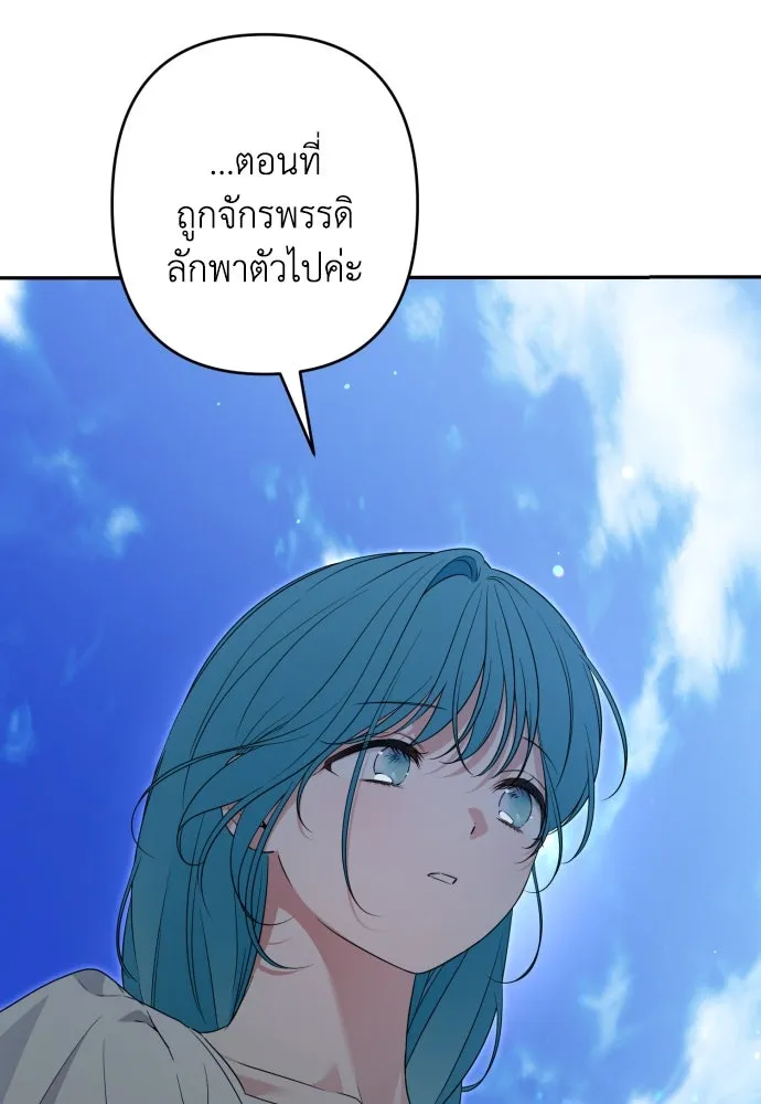 เลดี้มินต์ ตอนที่ 101 รูปที่ 64