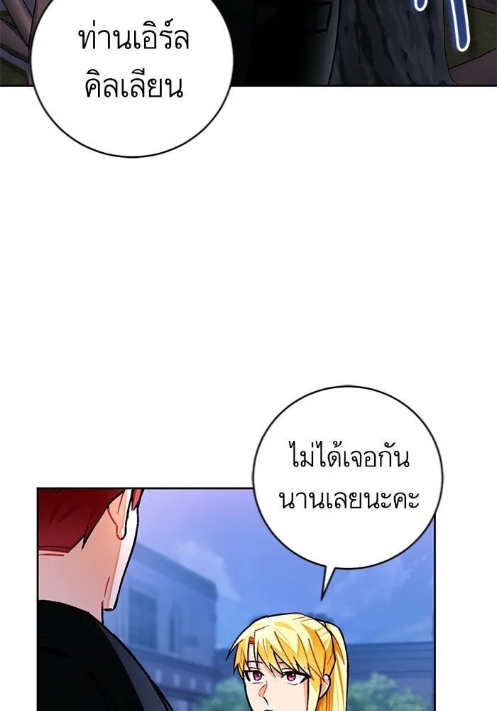 บุตรีดยุกขอไม่แต่งงานbrกับหนุ่มในฝัน ตอนที่ 18 รูปที่ 49