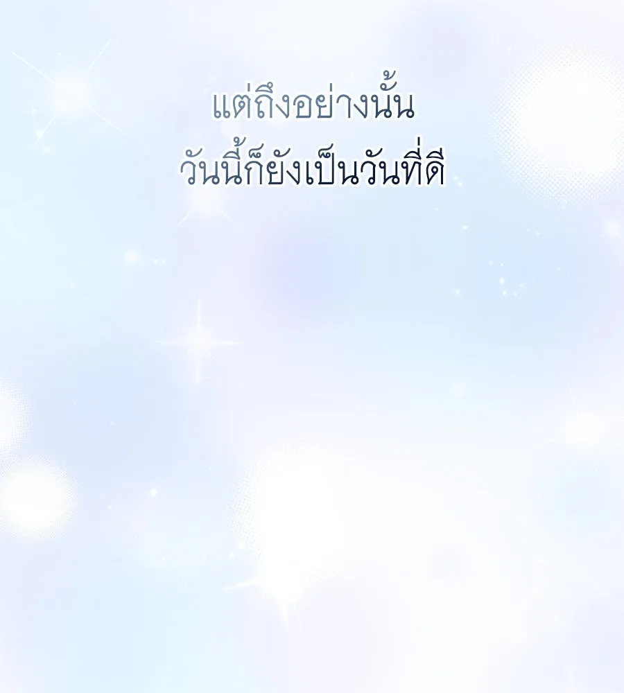 คิมหันต์นิรันดร ตอนที่ 23 รูปที่ 113