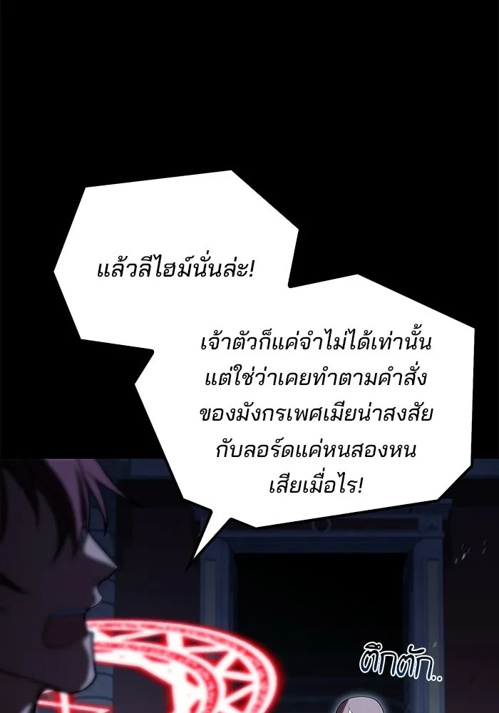 ครัวจอมเวท ตอนที่ 119 รูปที่ 50