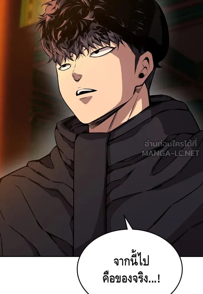 King Game ตอนที่ 94 ราชาแห่งแทจอน รูปที่ 126