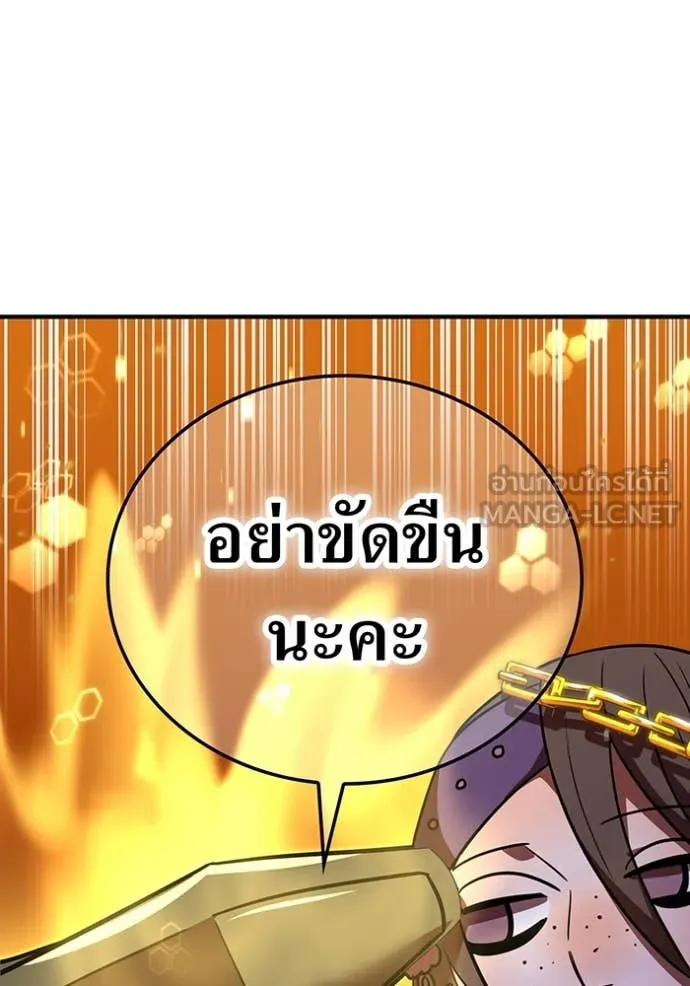 เพลเยอร์เลือดเทวะ ตอนที่ 102 รูปที่ 102