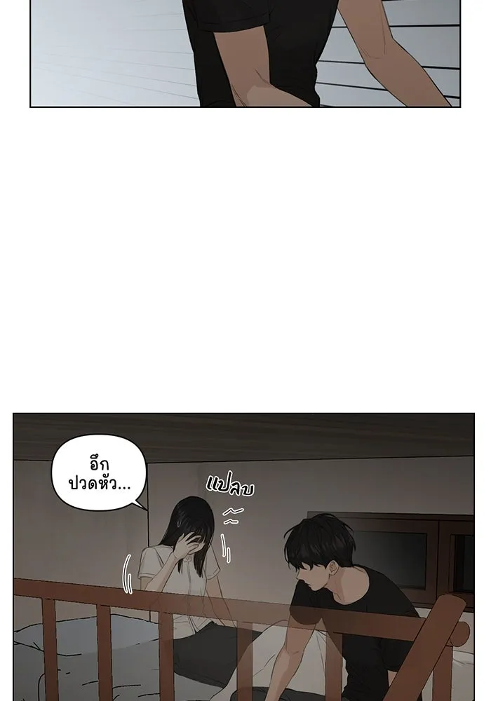 เพียงรุ่งอรุณ ตอนที่ 5 รูปที่ 89