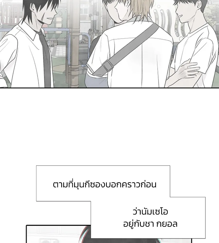 เหตุผลของคนไม่อยากอยู่ ตอนที่ 15 รูปที่ 8