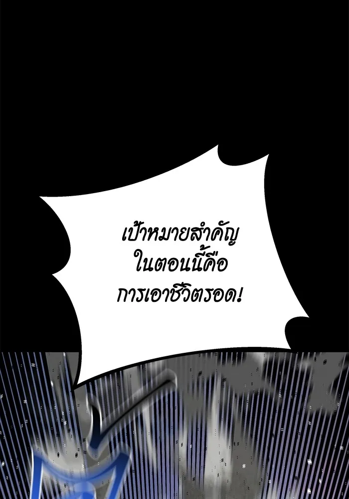 แยกร่าง ล่าอัตโนมัติ ตอนที่ 98 รู 2 รูปที่ 52