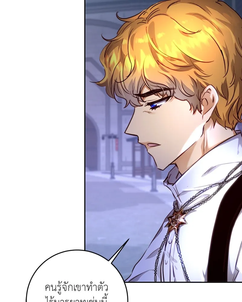 เจ้าหญิงคลั่งแห่งวังหลวง ตอนที่ 8 รูปที่ 37