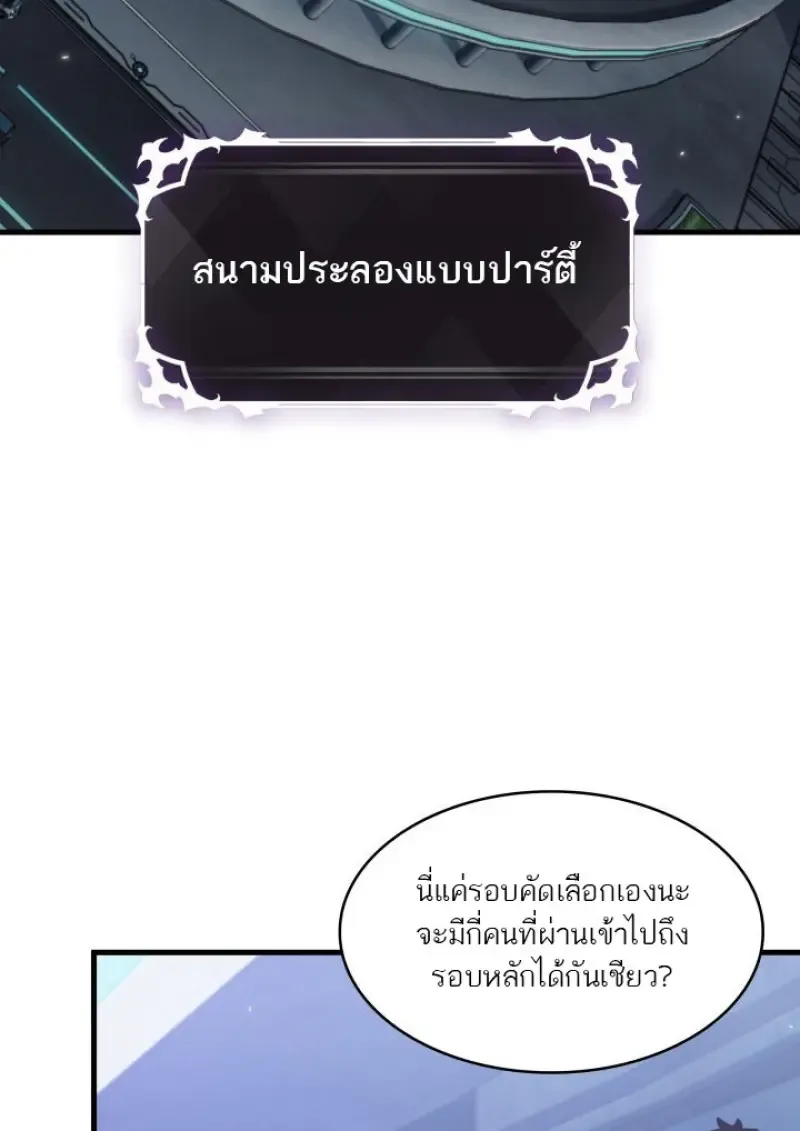 Pick Me Up_ Infinite Gacha ตอนที่ ตอนที่ 183 รูปที่ 65