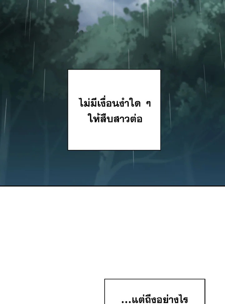 พลทหารโครงกระดูกผู้ม ตอนที่ 88 รูปที่ 88