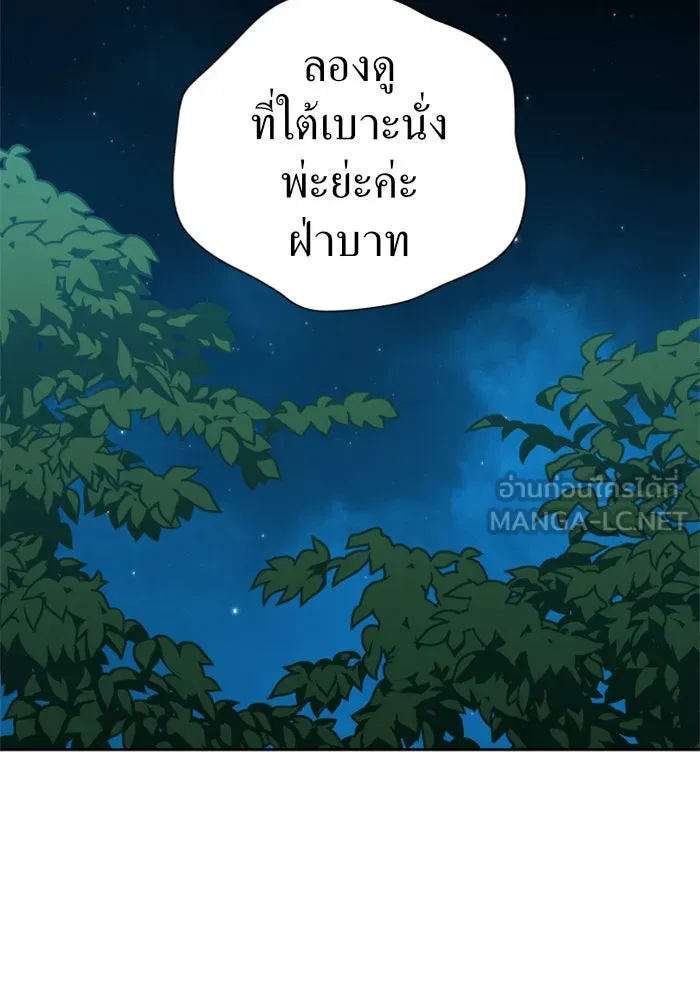 ชิงชีวิตพลิกลิขิตชะตา ตอนที่ 31. ซุ่มโจมตี รูปที่ 126