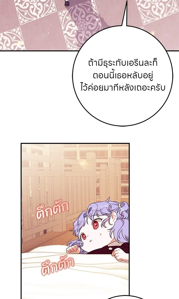 ครอบครัวผิดแผน ตอนที่ 16 รูปที่ 40