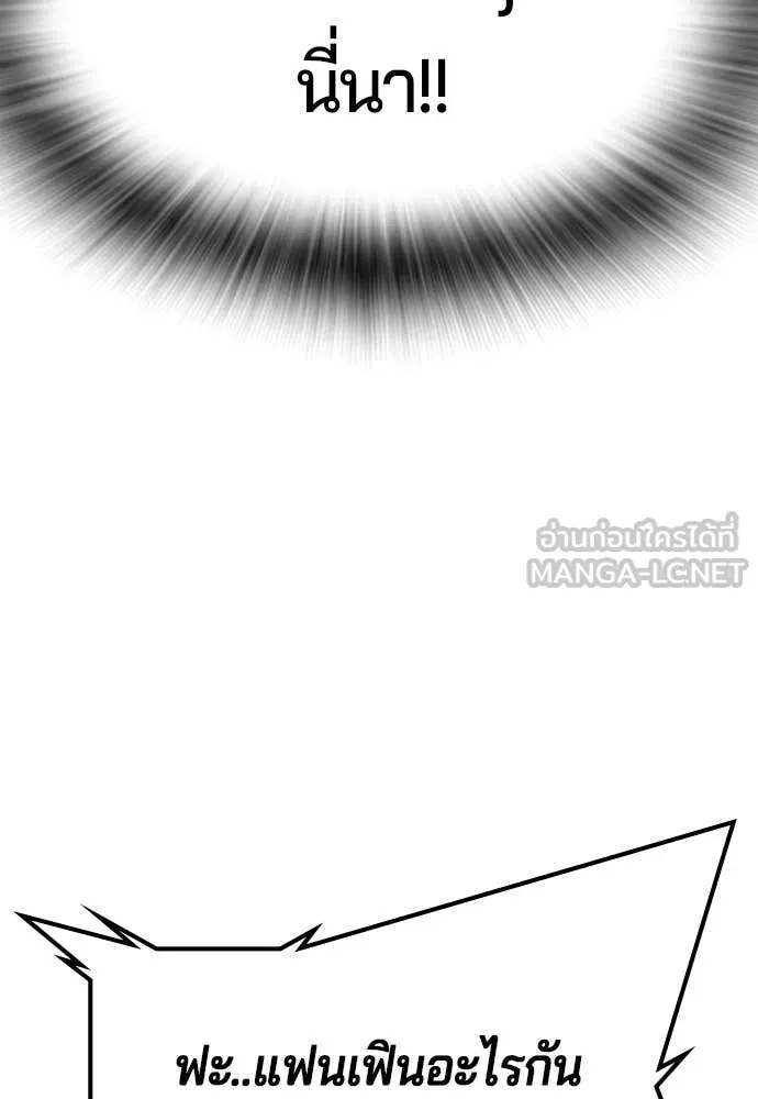 คูเซรา ตอนที่ 40 รูปที่ 144