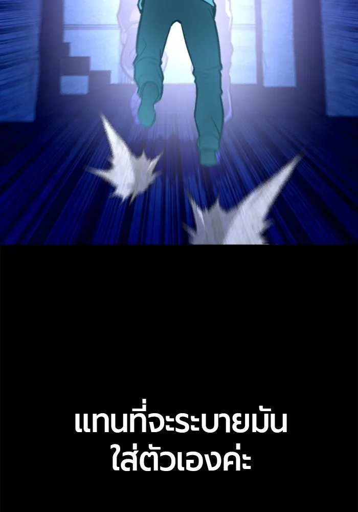 มือพิพากษา ตอนที่ 16 รูปที่ 74