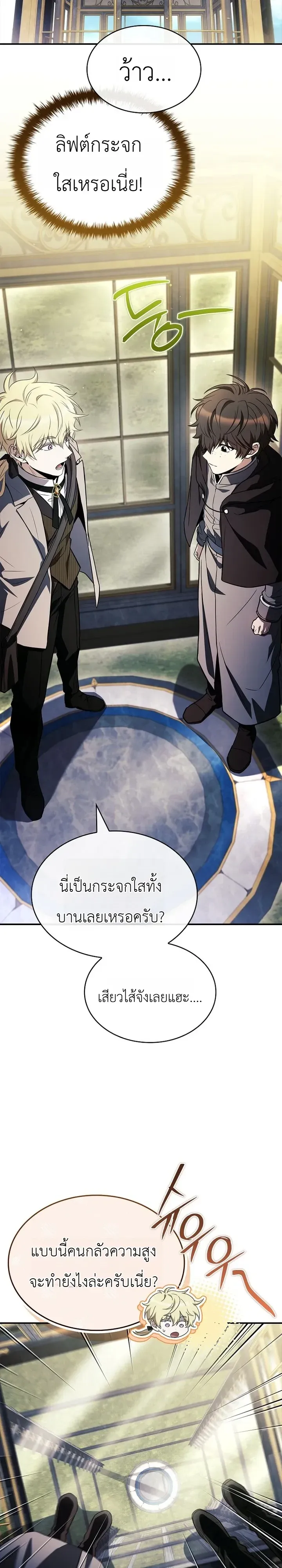 To Hell with Being Heir_ I_m going to Heal ช_างห_วตำแหน_งทายาทส_ ฉ_นขอไปใช_ช_ว_ตช_ลๆด_กว_า ตอนที่ ตอนที่ 29 รูปที่ 3