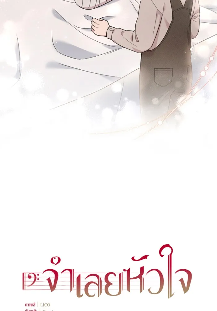 จำเลยหัวใจ ตอนที่ 60 รูปที่ 31