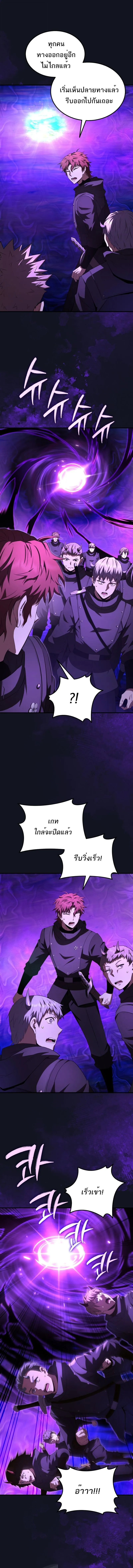 The Fox-Eyed Villain of the Demon Academy เปล_ยนชะตาวายร_ายแห_งสถาบ_นป_ศาจ ตอนที่ ตอนที่ 41 รูปที่ 2