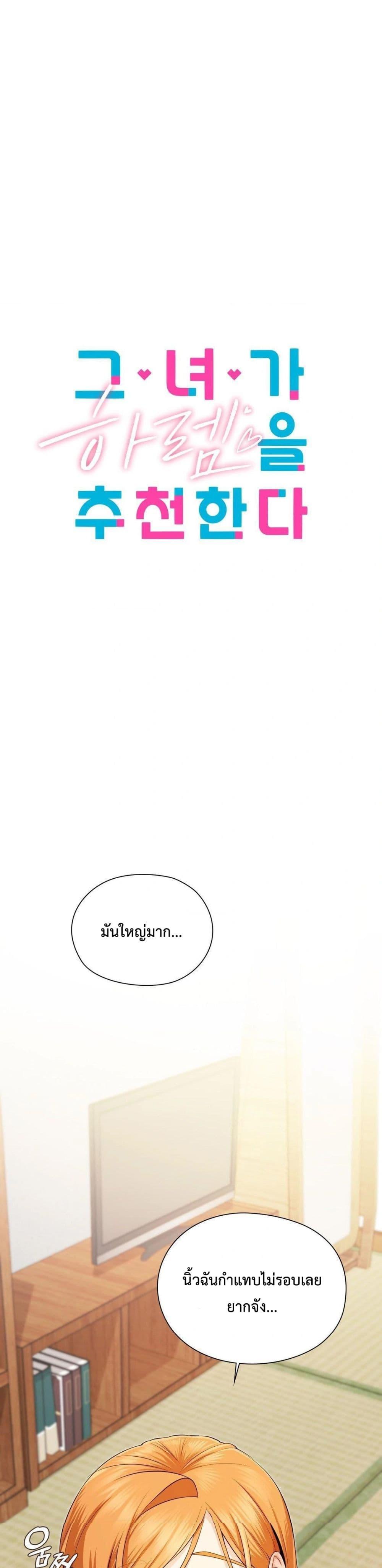 Doujin-Lc- อ่าน โดจิน มังฮวา เกาหลี ญี่ปุ่น จีน แปลไทย She Recommends a Harem ตอนที่ 1 2 3 4 5 6 7 8 9 10 11 12 13 14 ฟรี ไม่มีโฆษณา อ่าน โดจิน Manhwa เกาหลี ญี่ปุ่น จีน เรามีครบ คัดมาให้เน้นๆ โดจิน 18+ รับประกันความฟินโดย  Doujin Lc