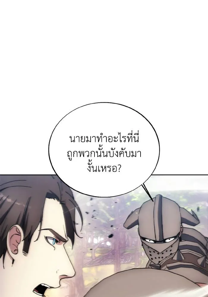 ศึกชิงบัลลังก์เทพเจ้ ตอนที่ 135 รูปที่ 85