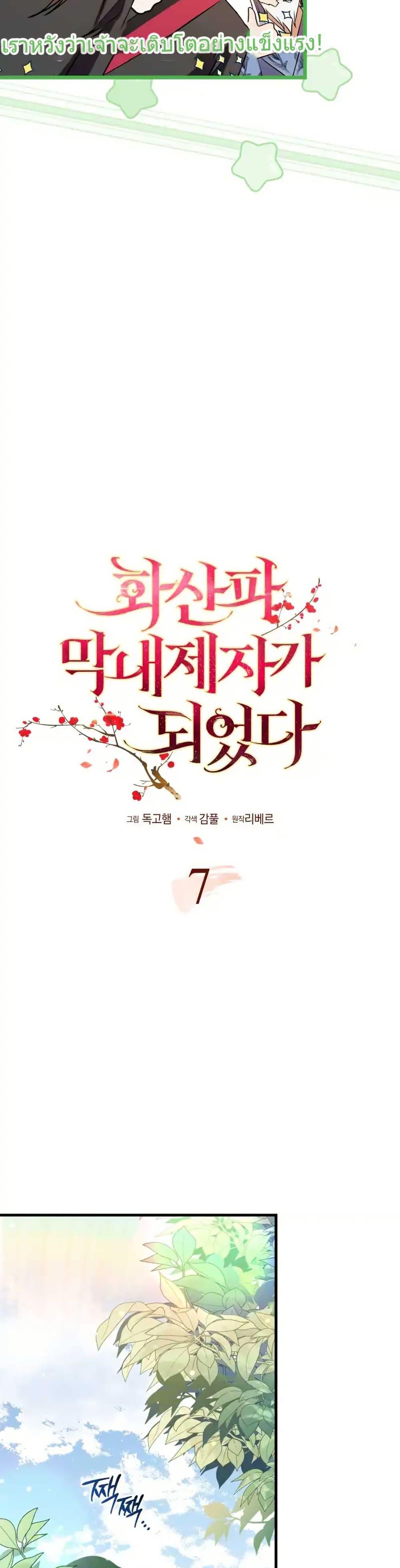 Manga-lc-com อ่านมังงะ อ่านการ์ตูน ออนไลน์ ฟรี I Became The Youngest Disciple of The Mount Hua Sect ตอนที่ 1 2 3 4 5 6 7 8 9 10 11 12 13 14 ฟรี ไม่มีโฆษณา Manga-lc - อ่าน มังงะ อ่าน การ์ตูน ออนไลน์ อ่านมังงะ ฟรี