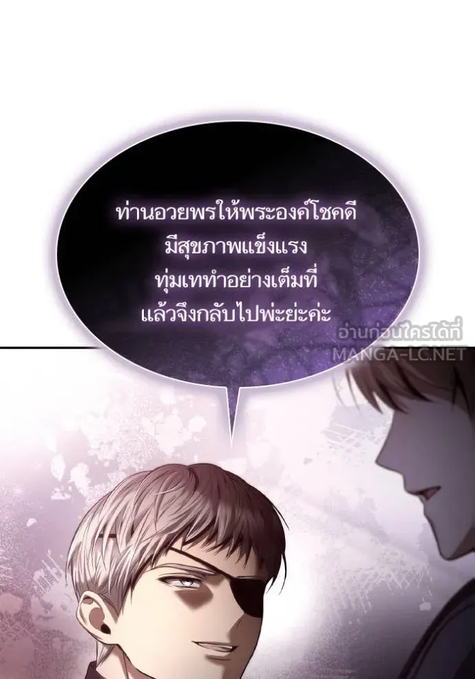 ชาตินี้น้องขอ ตอนที่ 160 รูปที่ 53