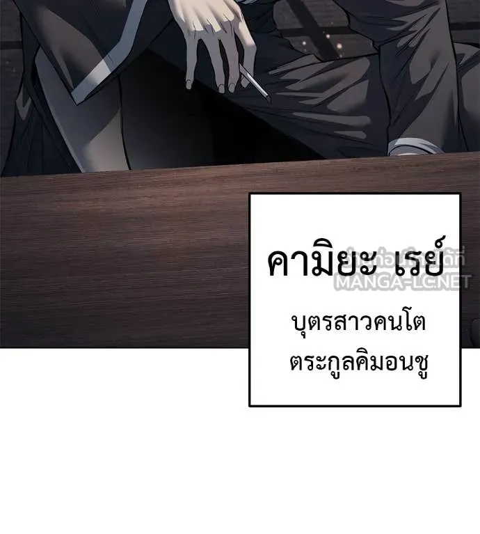 มัจจุราชชุดแดง ตอนที่ 53 รูปที่ 128