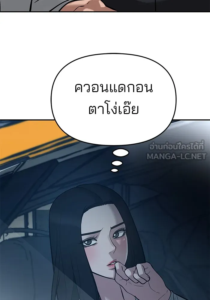 เลวฟาดเลว ตอนที่ 34 รูปที่ 66