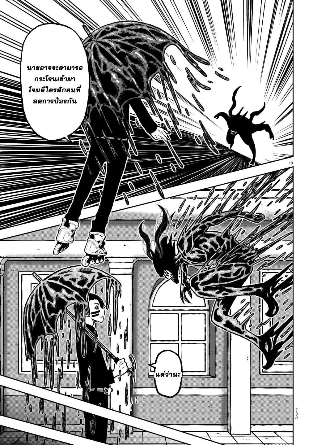 Manga-lc-com อ่านมังงะ อ่านการ์ตูน ออนไลน์ ฟรี Tougen Anki สงครามเลือดอสูร ตอนที่ 1 2 3 4 5 6 7 8 9 10 11 12 13 14 ฟรี ไม่มีโฆษณา Manga-lc - อ่าน มังงะ อ่าน การ์ตูน ออนไลน์ อ่านมังงะ ฟรี