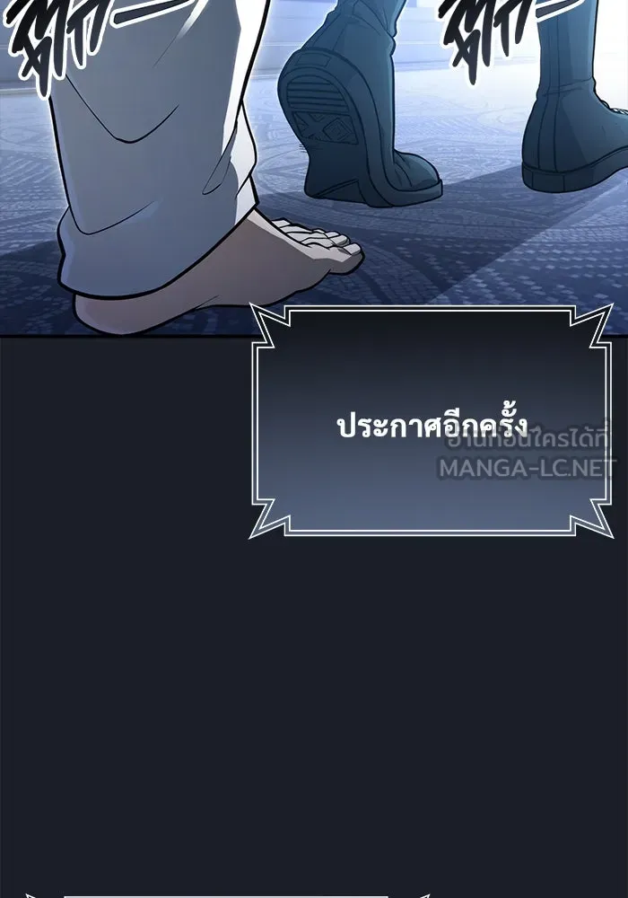 อูเร็ค มาซิโน่ ตอนที่ 10 ราชินีโลมา รูปที่ 150