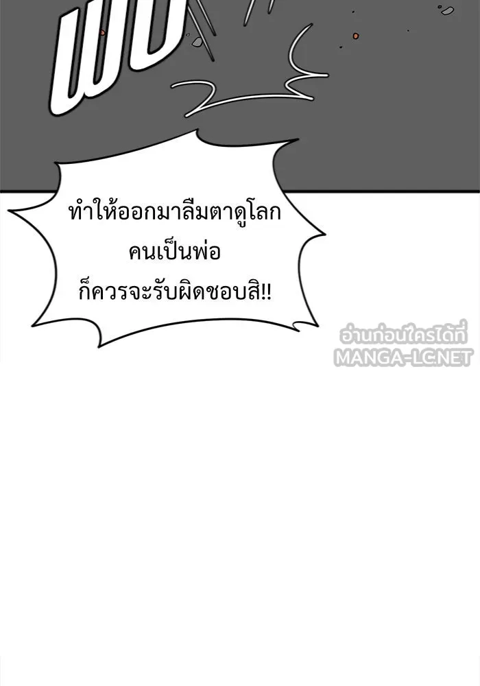 ช่วยเปลี่ยนฉันที ตอนที่ 129. ฮานายอง 2 รูปที่ 69