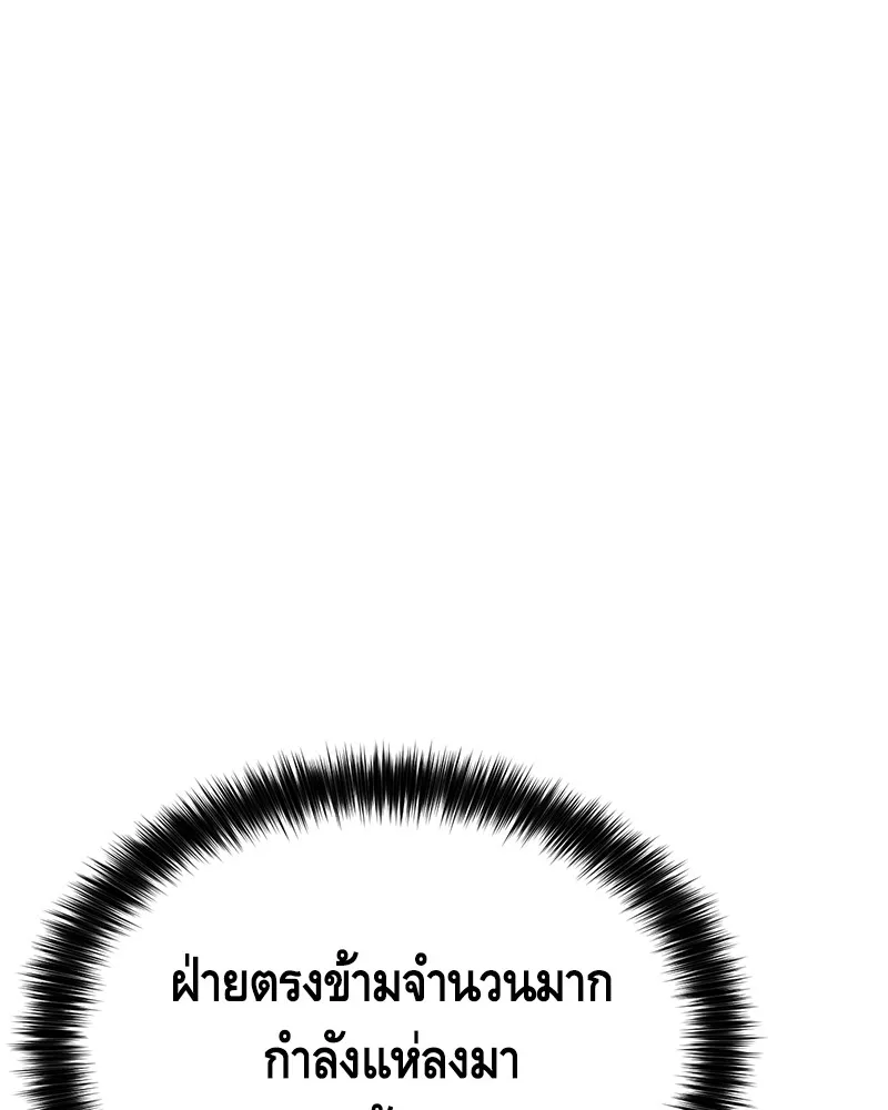 แบคXX ตอนที่ 22 รูปที่ 160