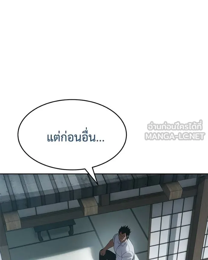 Baek XX ตอนที่ 150 รูปที่ 50