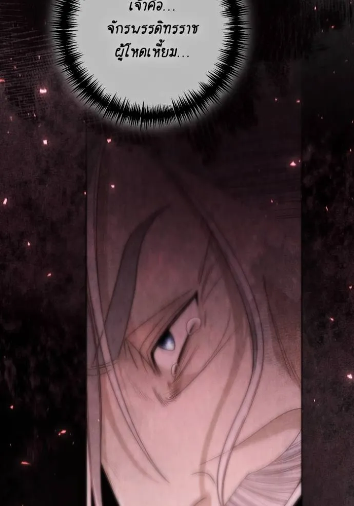 การแต่งงานครั้งใหม่ข ตอนที่ 194 รูปที่ 59