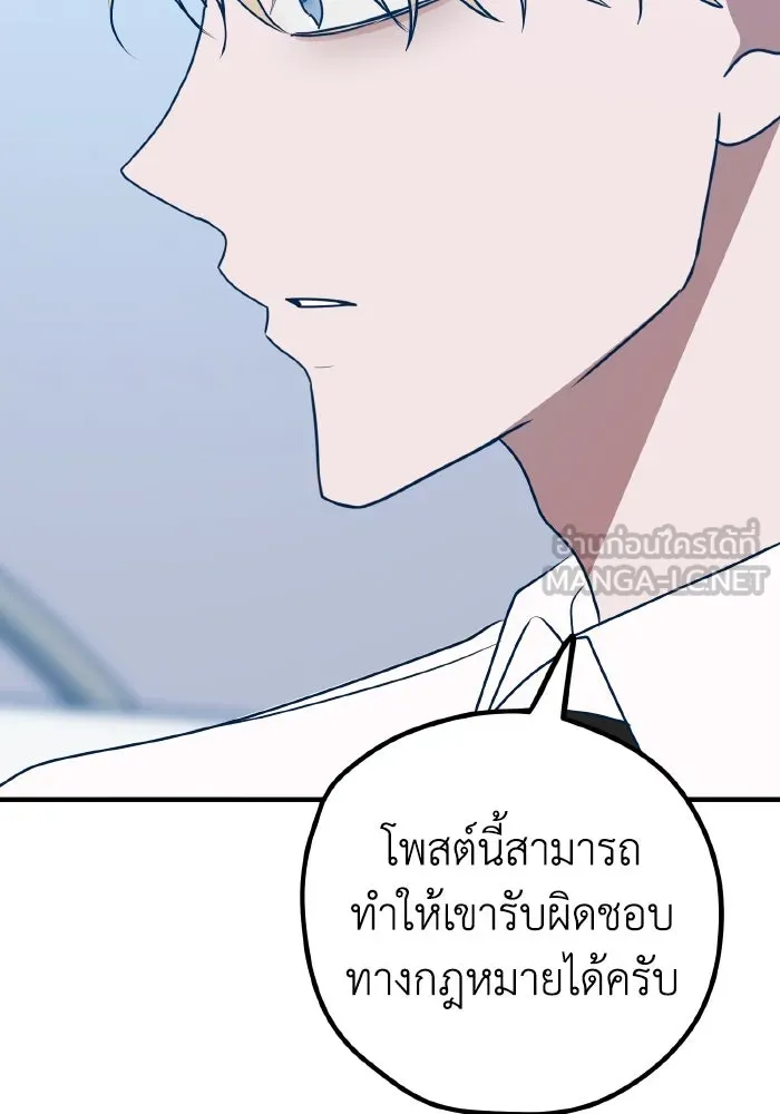 รักนี้ไม่มีรีไซเคิล ตอนที่ 101 รูปที่ 27