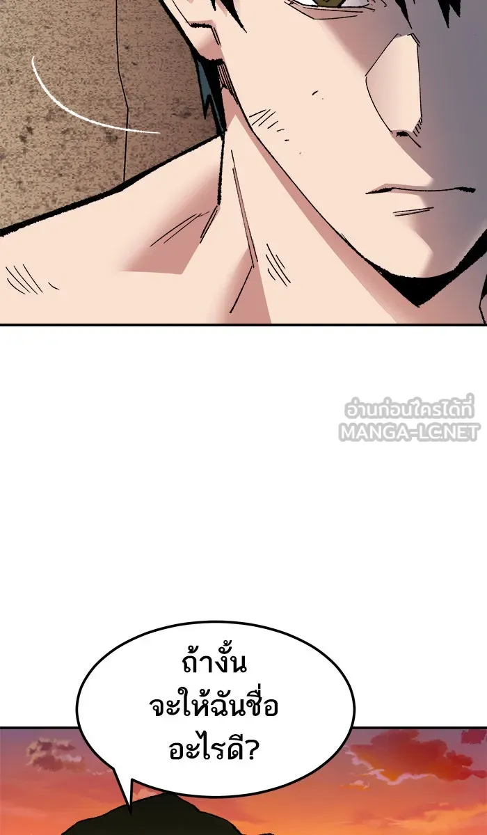 ยอดคนเลเวลทะลุ ตอนที่ 57 ฮิวมานอยด์ (3) รูปที่ 150