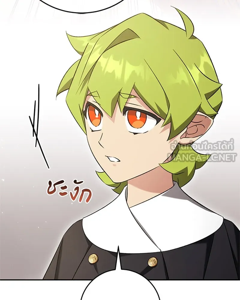 ภารกิจไล่ตามลุค บีเชล ตอนที่ 73 รูปที่ 132