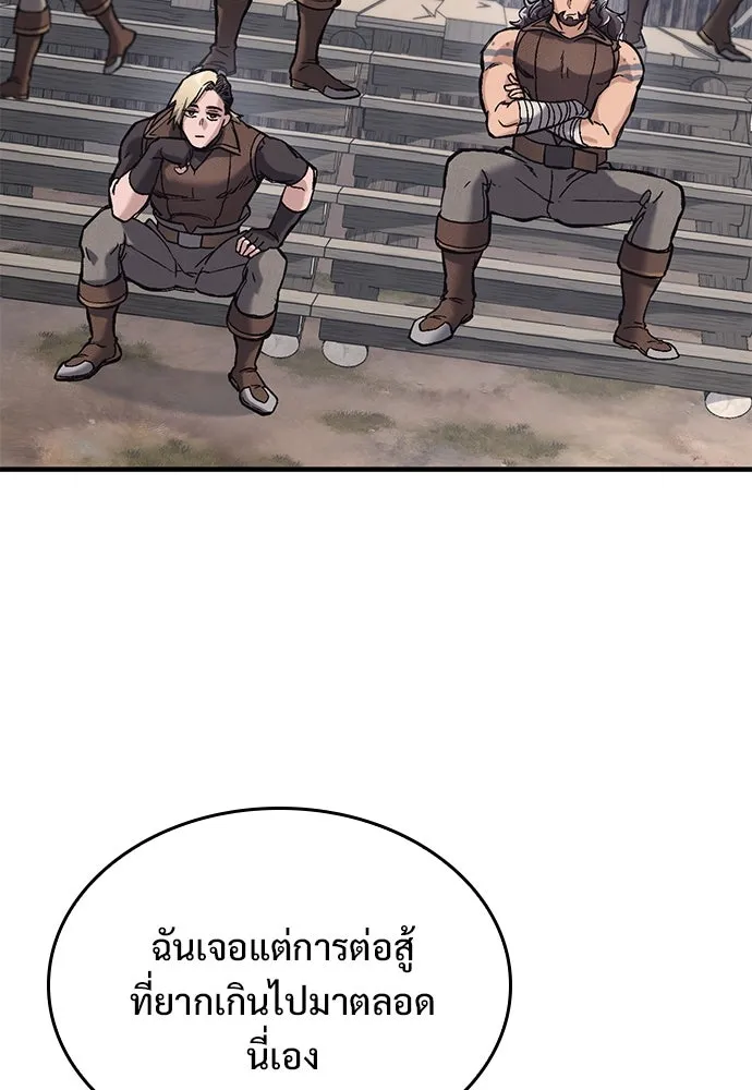 อัศวินวันเดียว ตอนที่ 25 รูปที่ 91