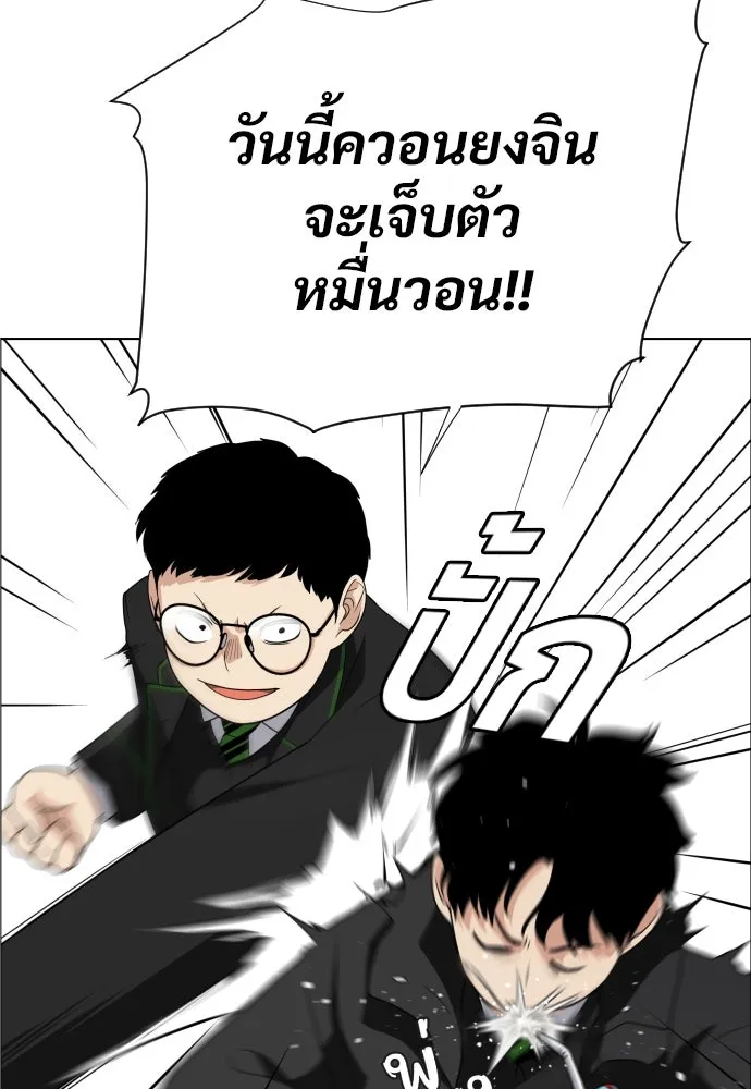 JAKDU ตอนที่ 1 รูปที่ 104