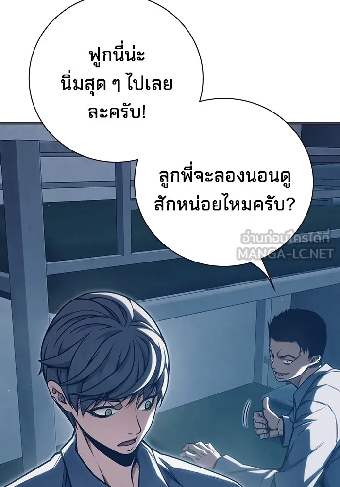เยาวชนคนคุก ตอนที่ 33 รูปที่ 174