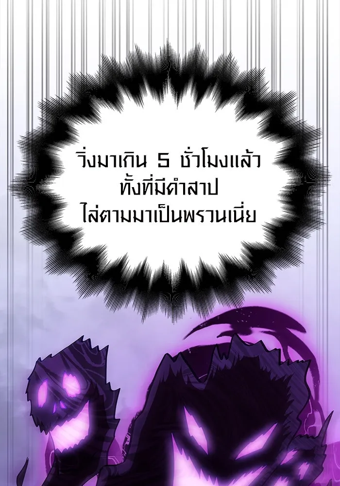 เอาชีวิตรอดในเกมฉบับคนเถื่อน ตอนที่ 43 รูปที่ 7
