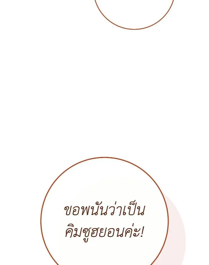 The Hero Returns ตอนที่ ตอนที่ 92 รูปที่ 174