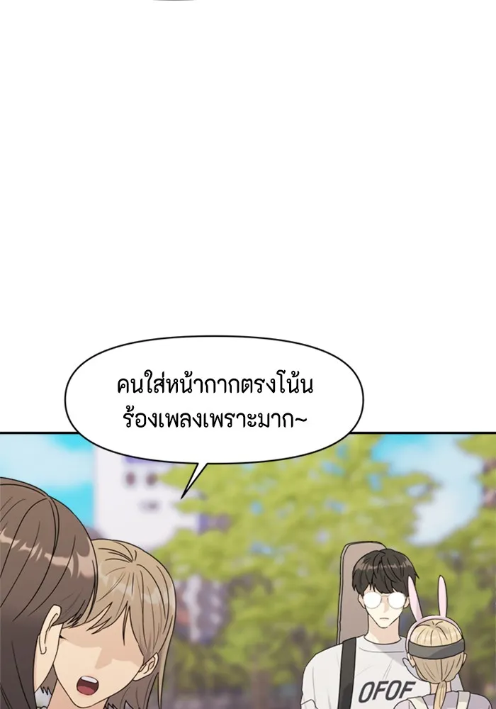 Couple Breaker ตอนที่ 2 รูปที่ 28