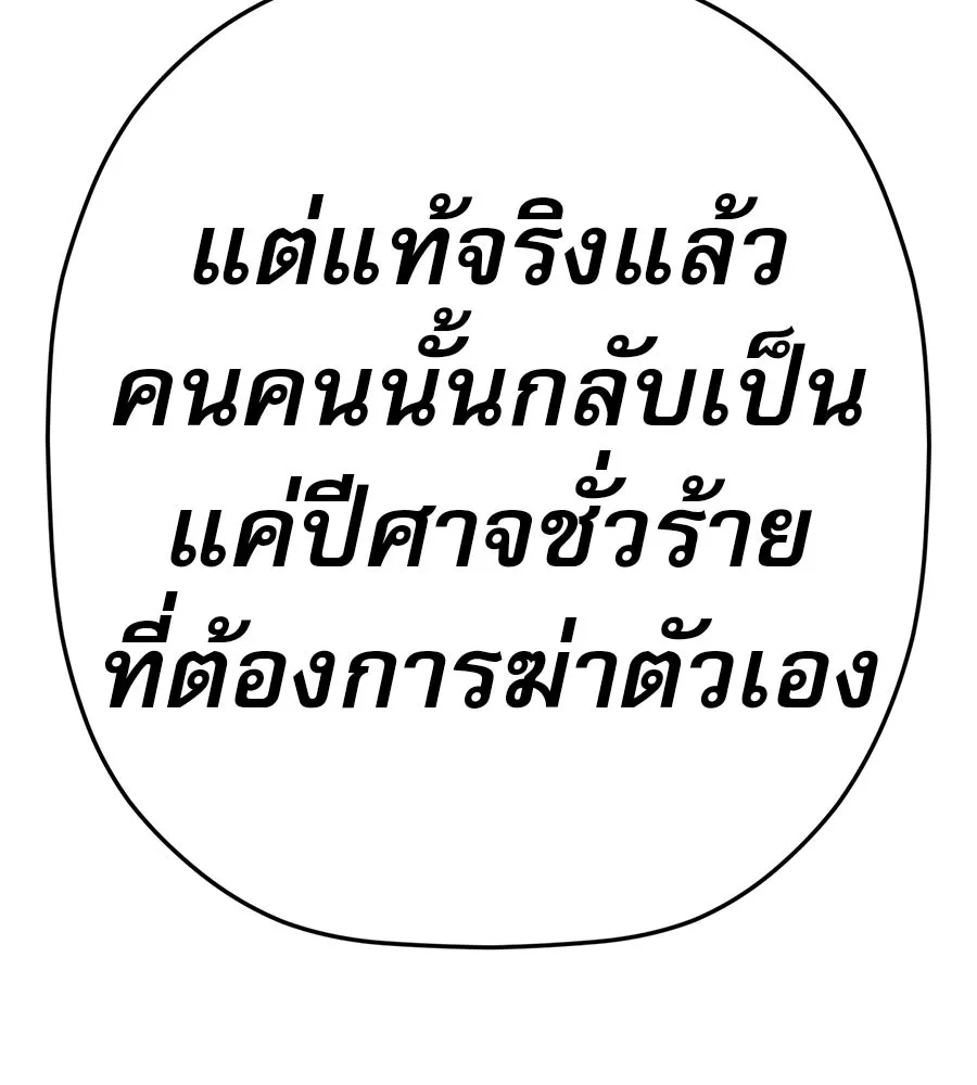 คอลเซ็นเตอร์เปลี่ยนชีวิต ตอนที่ 71 ต้องเลือก รูปที่ 46