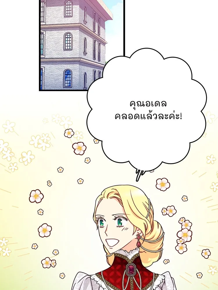 Bring the Love ตอนที่ 113 รูปที่ 25